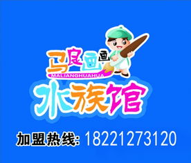 马良神笔绘新篇 上海斯当特蜡笔智学，引领水族馆设备自主研发新风潮