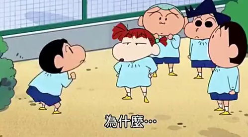 蜡笔智学 小新并不懂风间在说什么